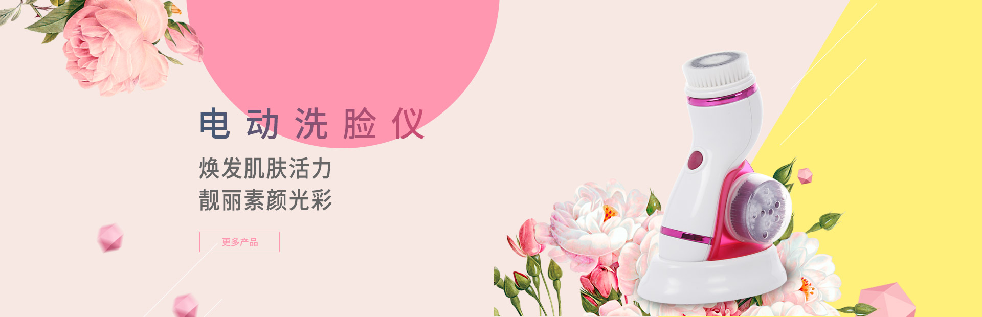 洁面美容仪系列